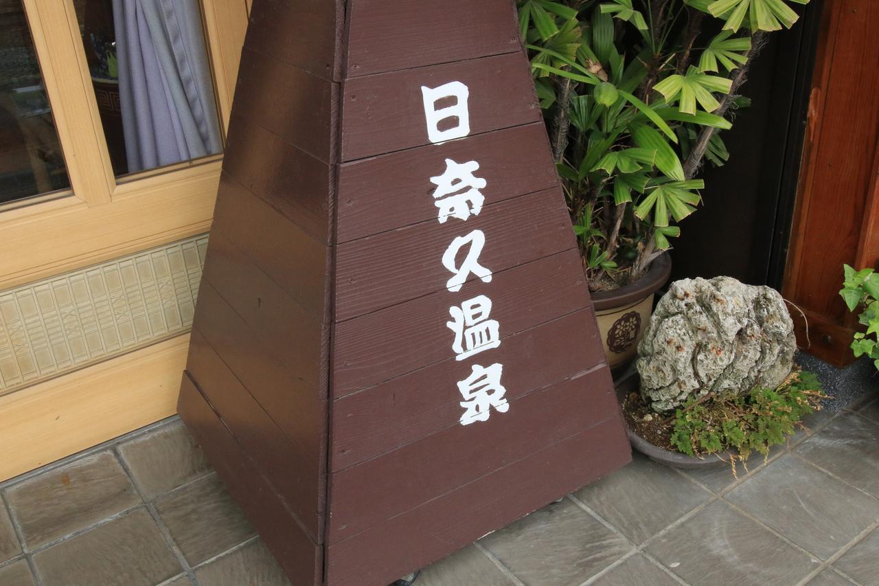 Atarashiya Ryokan Hinagu 外观 照片